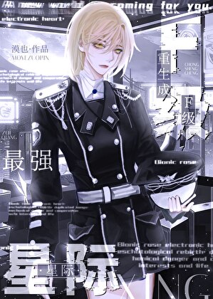 没有魔法天赋也要称霸异世界