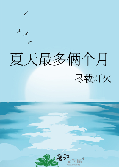 傻白甜炮灰努力心机中