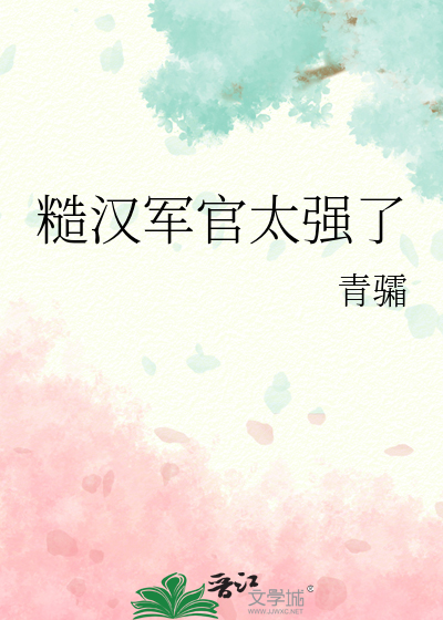 糟糕！炮灰怎么被围攻了