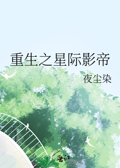 天罚（gl末世）