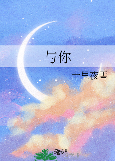 重生后和阴湿权臣恋爱了