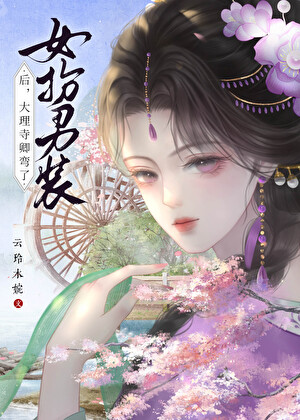 今天我成魔头了吗