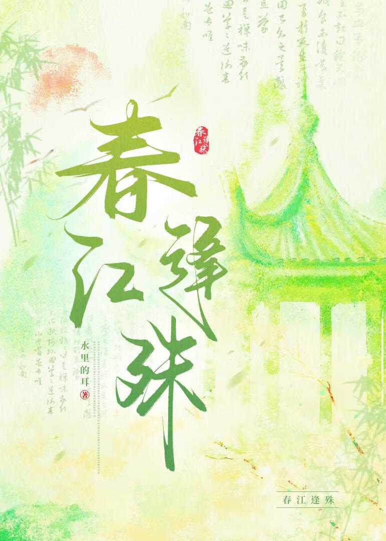 恶女被S级战斗系们觊觎后