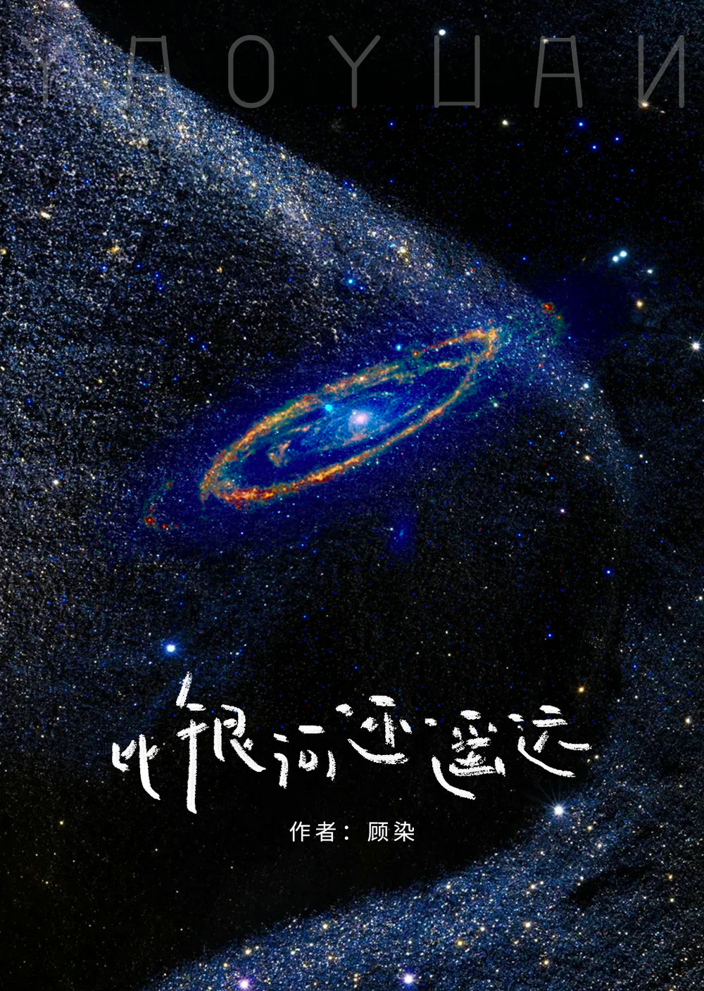 只要我死遁够快