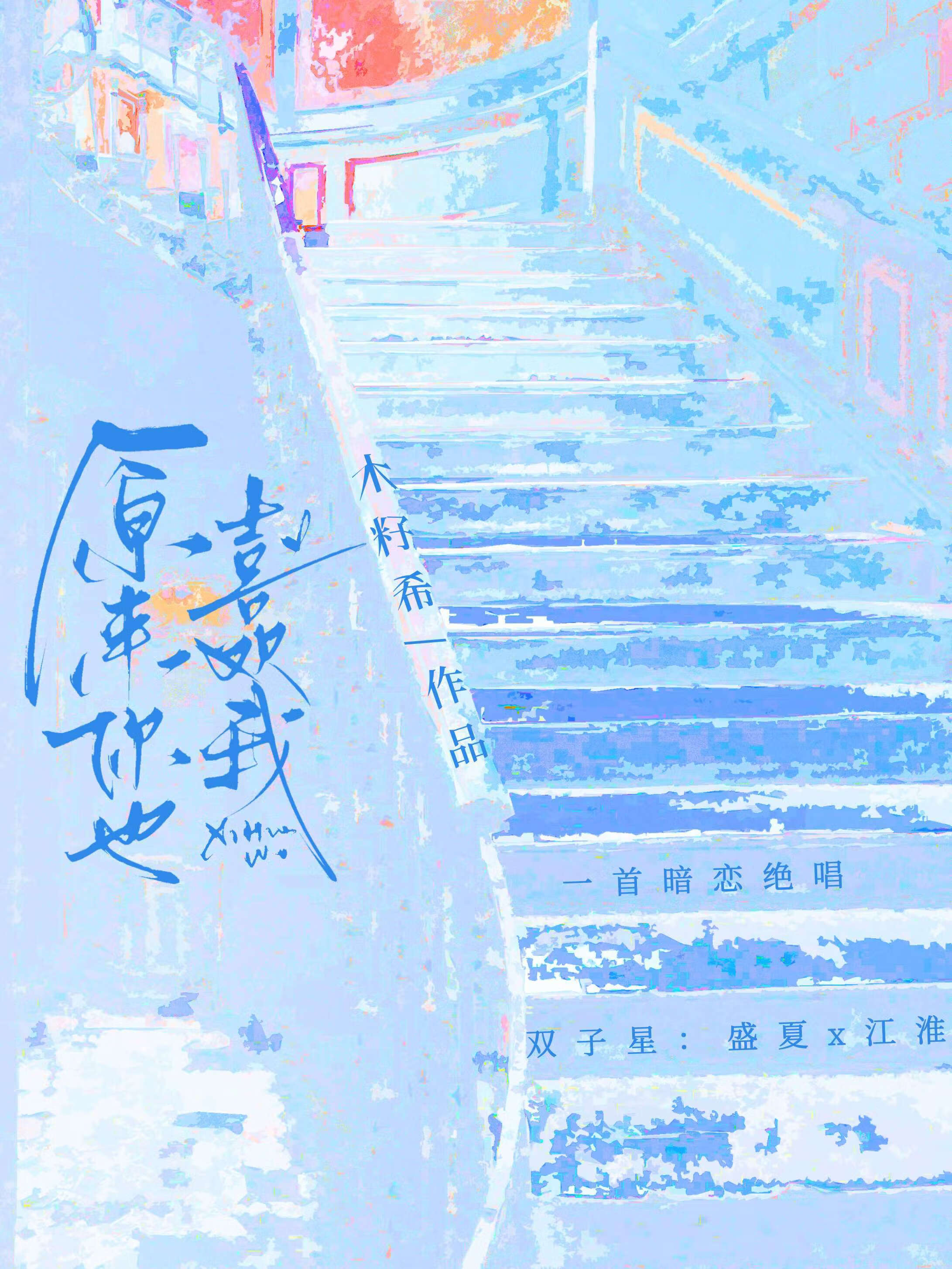 半盏萤光