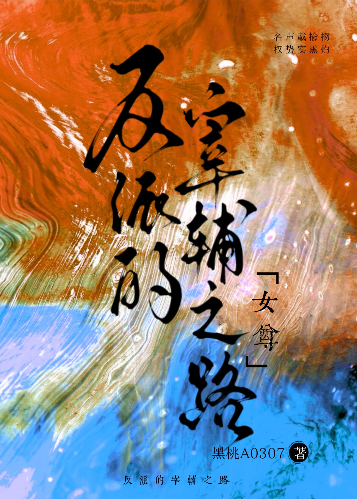 我老婆只有事业心，但我有超绝恋爱脑
