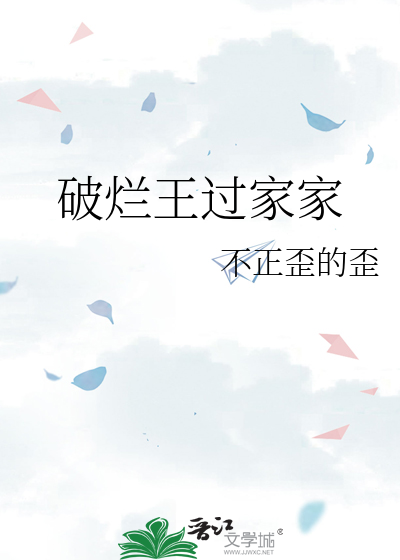 撒野