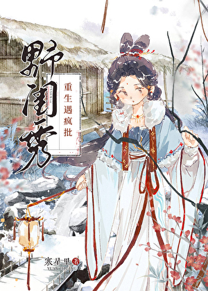 真千金下山以后