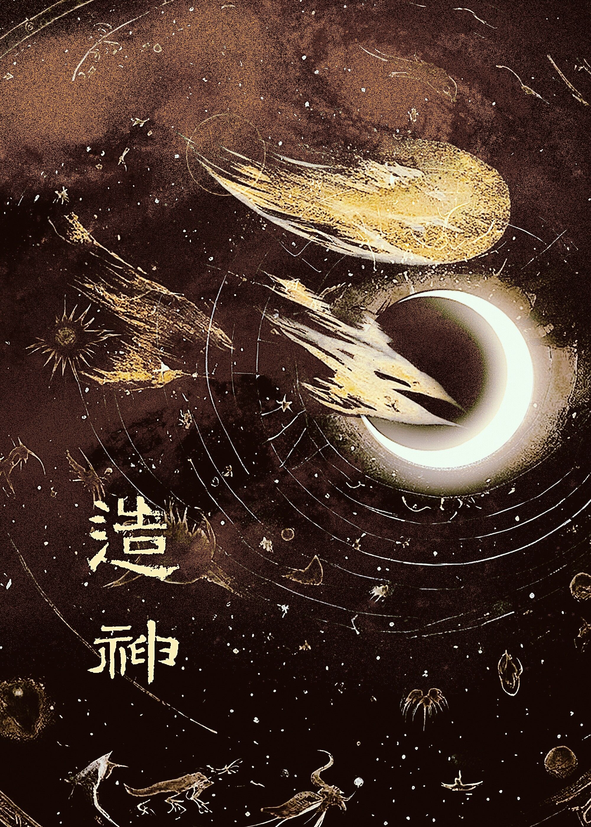 雌虫暴君是怎样炼成的