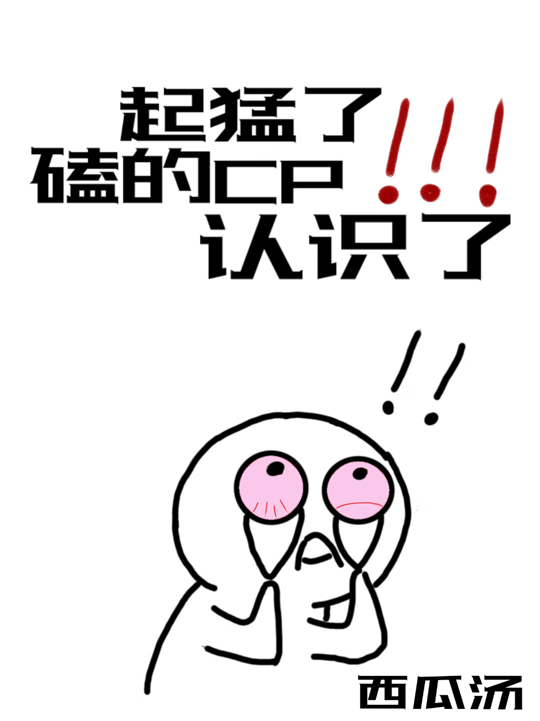 疯批被拽入执念系统后［快穿］