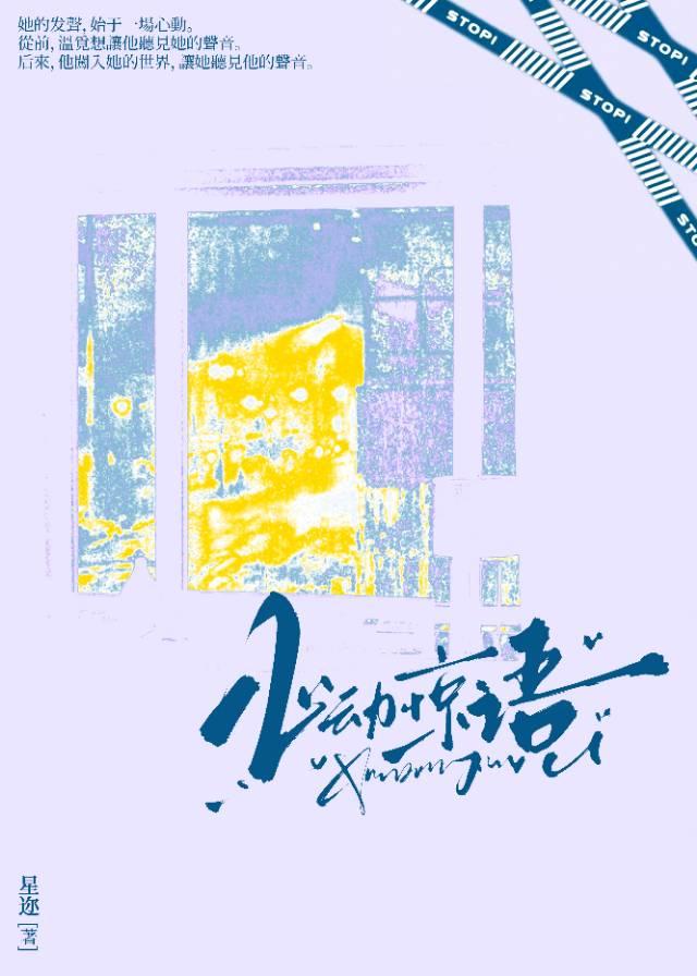 我爸和豪门大佬协议结婚后