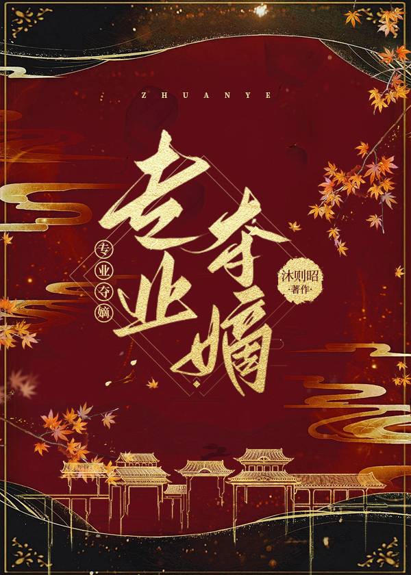 狗血文男主被我养正了（快穿）