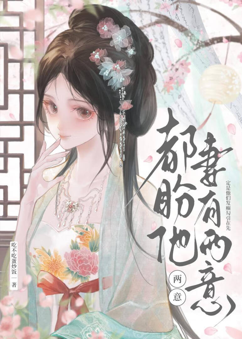 仙尊的狐狸尾巴露出来了