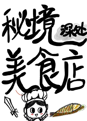 万人嫌重生后后悔了