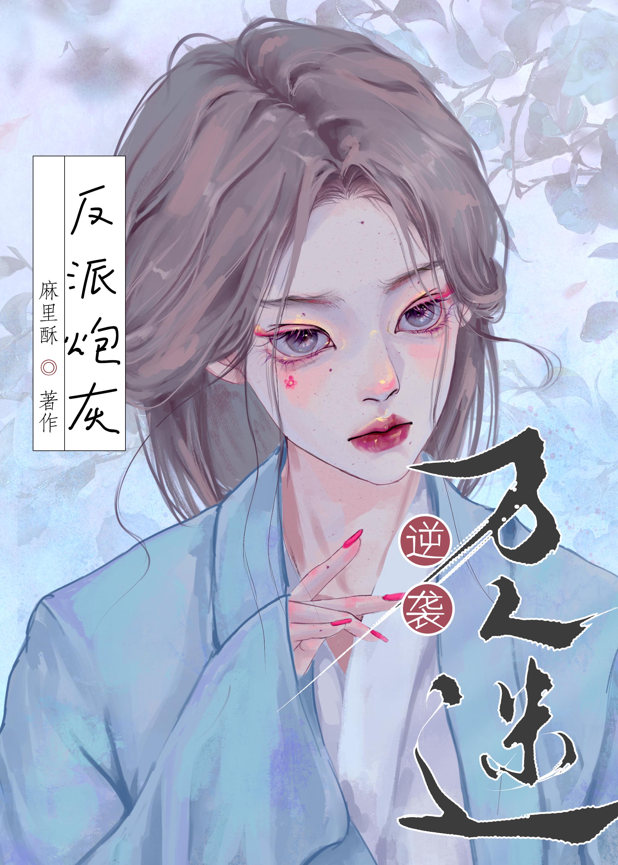 矿上来了个小哑巴