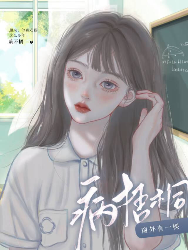 漂亮炮灰穿进买股文后