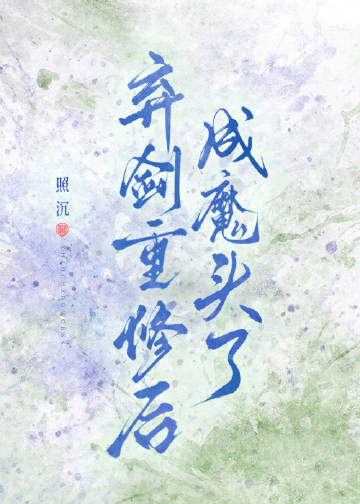 不要随便相信陌生男人