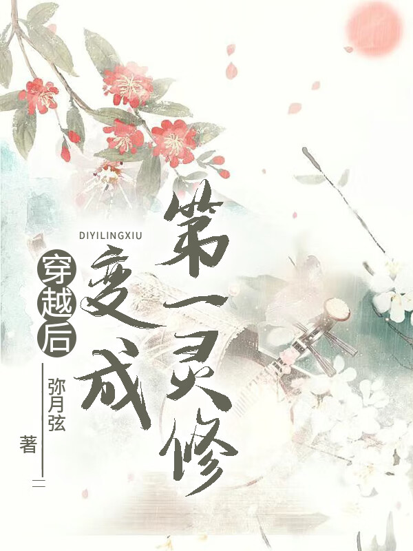 体弱多病，但万人迷[快穿]