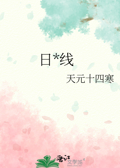 日界线是哪两条