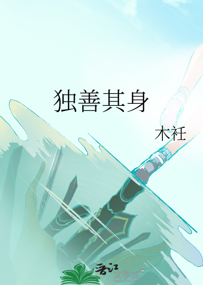 君子之鲛