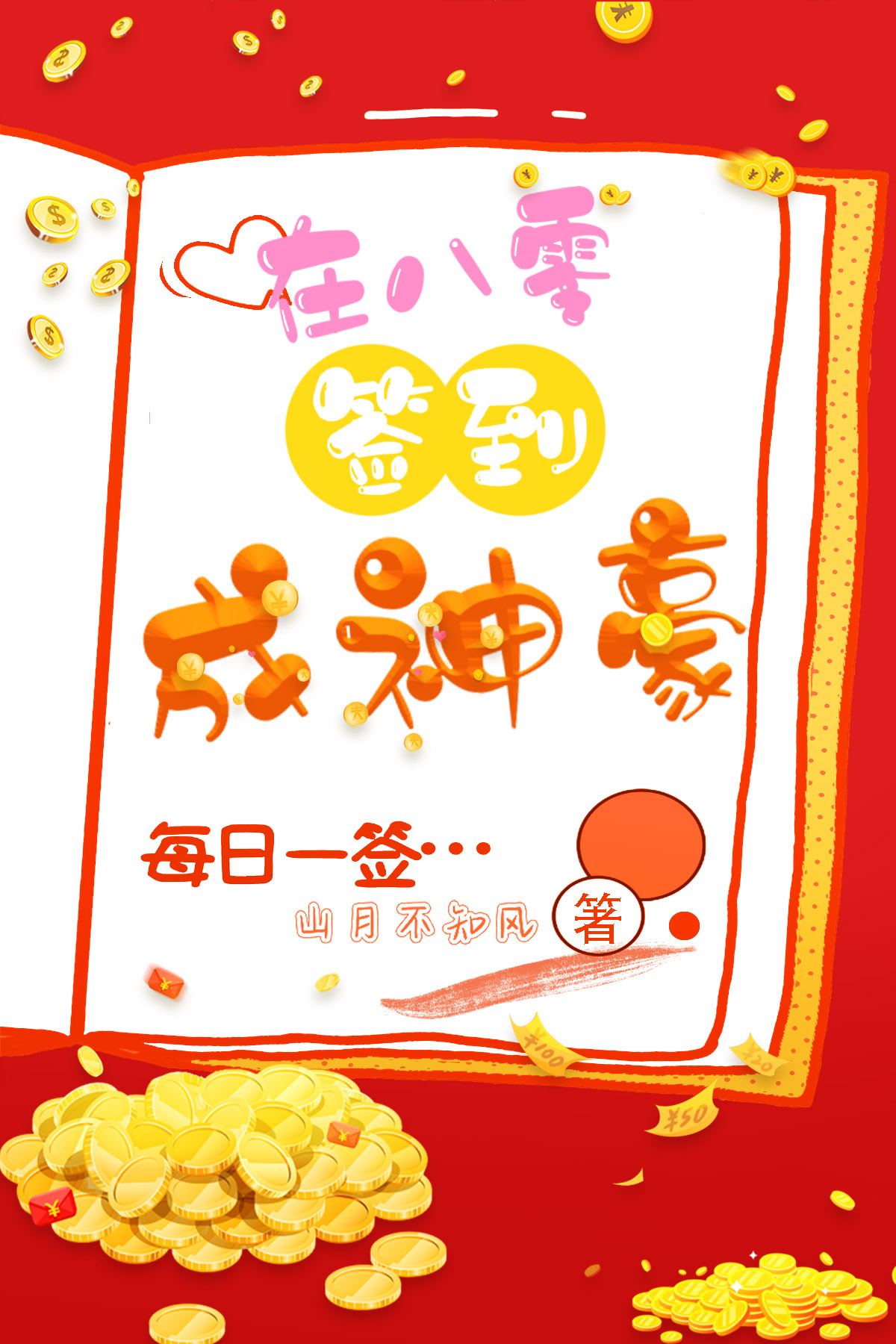 运动少年不会爱上偶像少女