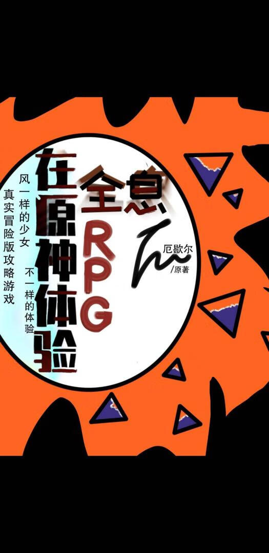松田警官今天也在到处搅局