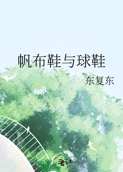 雌鸟