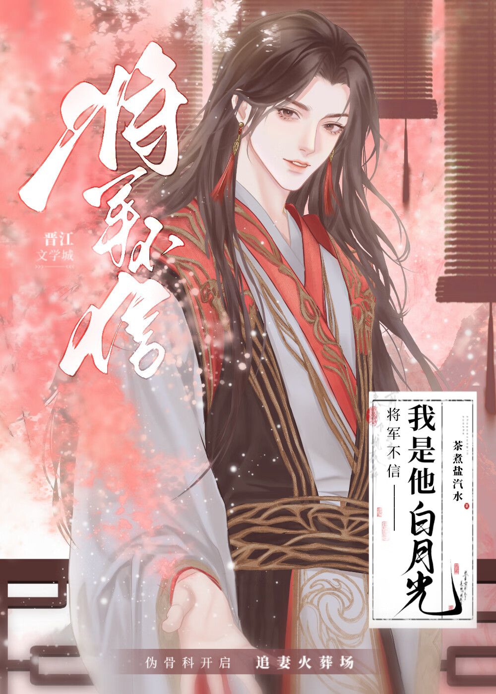 系统也会装小白兔吗？