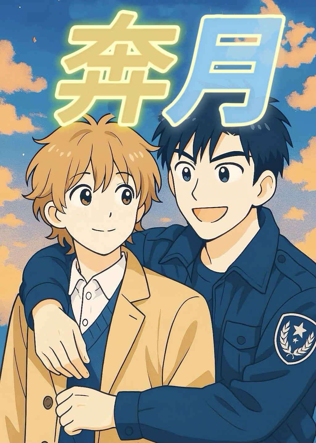 春日书异