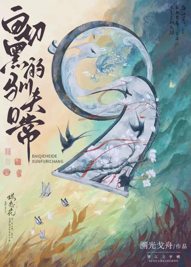 人渣改造手册