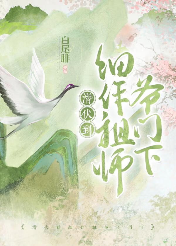 贴身婢女阴谋败露后