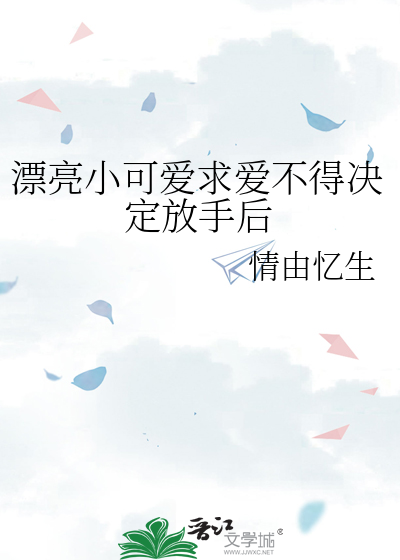 潜伏到倒霉鬼身边后