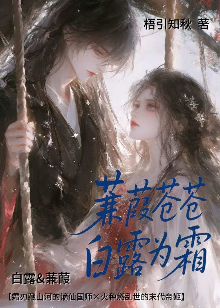 枯木又逢春[重生]