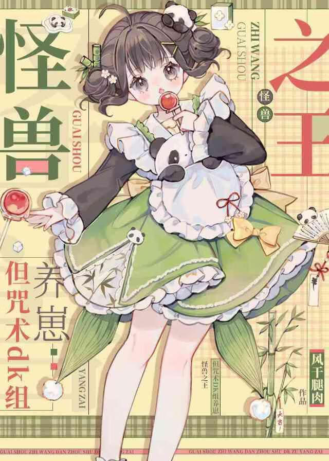 哑雀