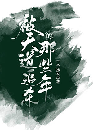 她的绝佳人夫（男主魂穿）