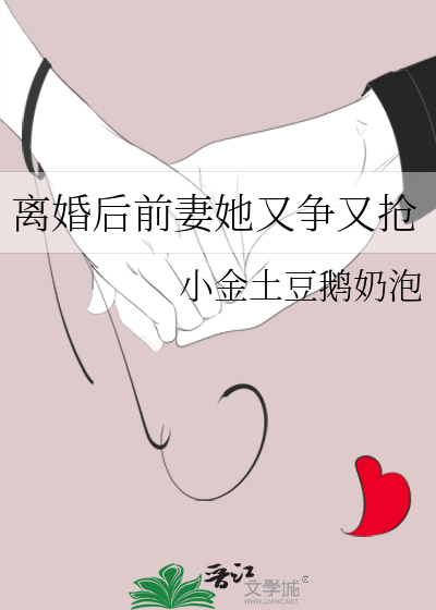 我被前男友赖上了