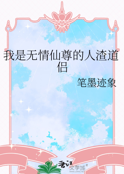 被夺舍的第五年