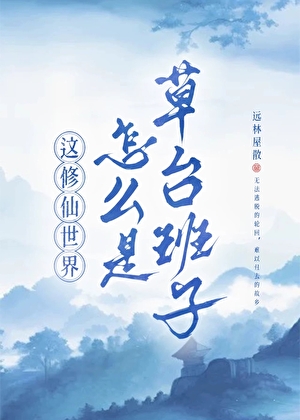想和师兄双修，绝不是喜欢他