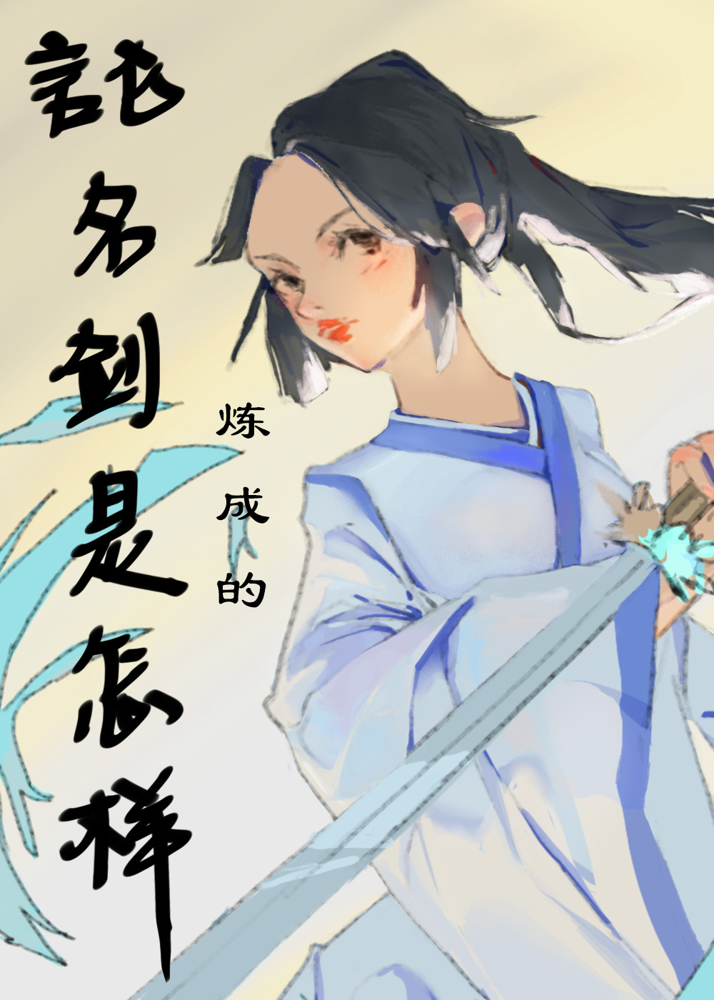 报复之前宿敌失忆了