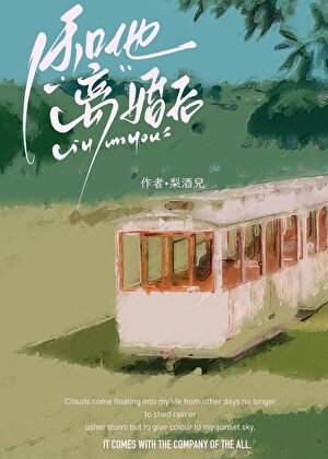 非与你冥婚不可