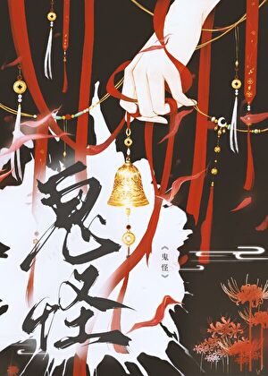亡国公主与马奴