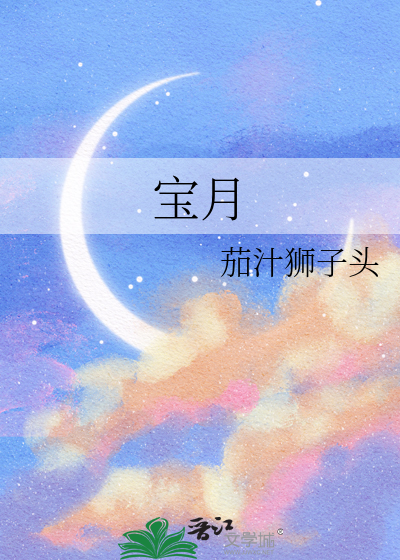 种田之竹外桃花三两枝