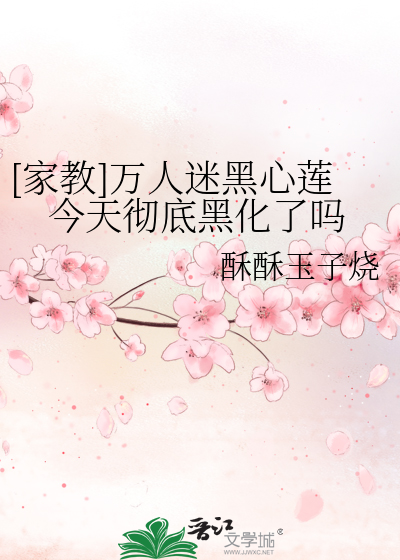 米丫桐