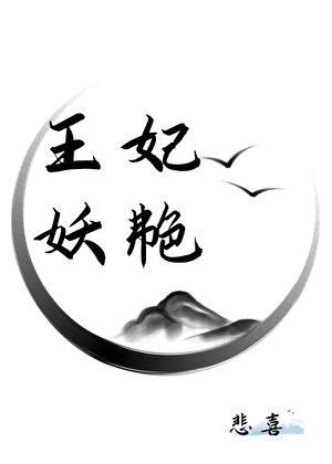 我的男友有病无弹窗