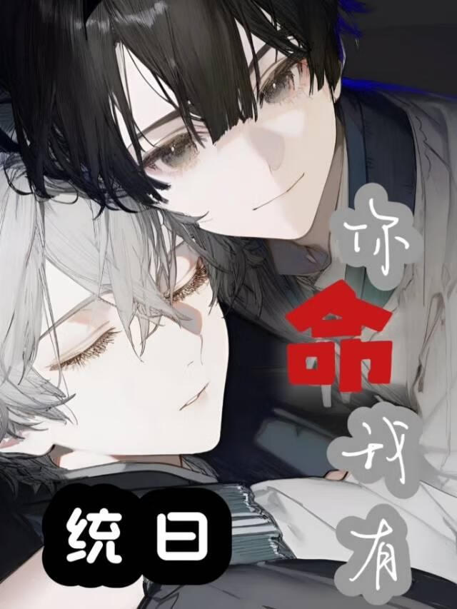 [夏目]如果不喜欢请说出来啊