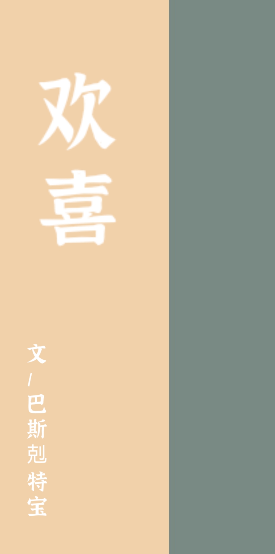 喂，你在舔谁呢