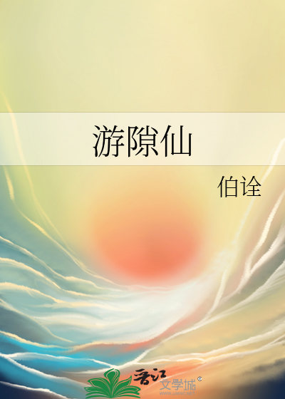 人当细作，但在卖酒