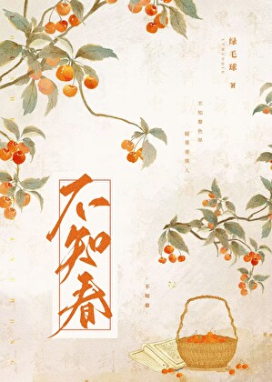 修大仙