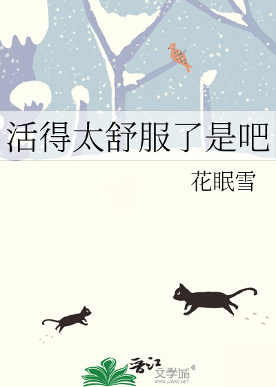 诸神害命啊！