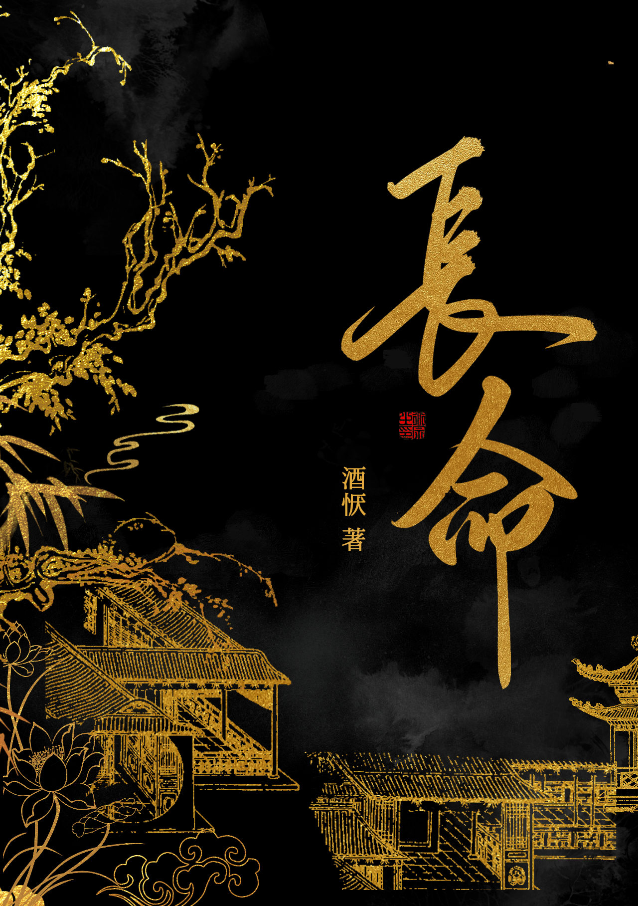 和恋爱脑闪婚后
